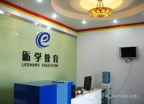 礪學教育 礪學教育