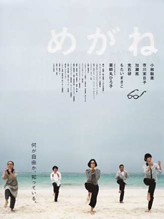 光石研
