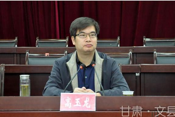 高玉龍(中共文縣委常委、縣紀委書記) 高玉龍(中共文縣委常委、縣紀委書記)