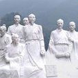 易堂九子 易堂九子