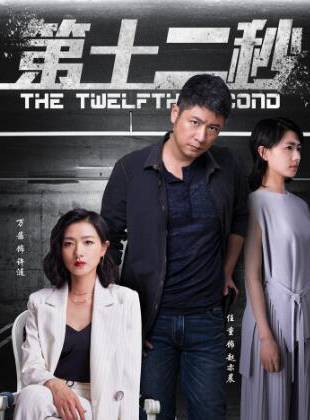 任重(中國內地演員) 任重(中國內地演員)