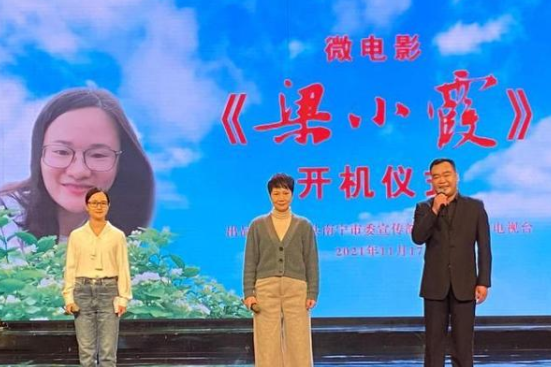 梁小霞(何彬主演的微電影) 梁小霞(何彬主演的微電影)