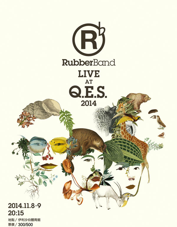 RubberBand2014香港演唱會