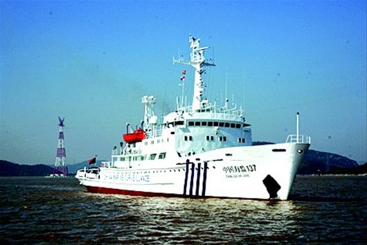 中國海監137船