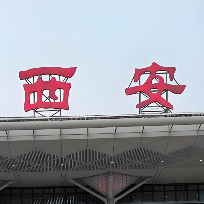 魅力西安(抖音創作者) 魅力西安(抖音創作者)