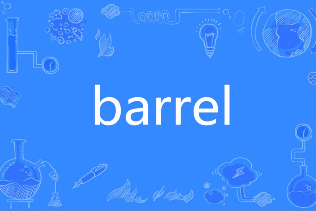 BARREL(英語單詞) BARREL(英語單詞)