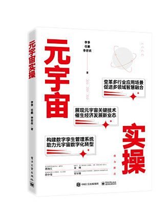 元宇宙實操 元宇宙實操