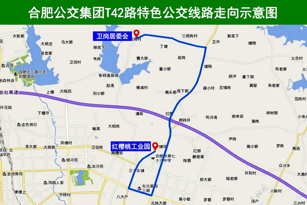合肥公交T42路 合肥公交T42路