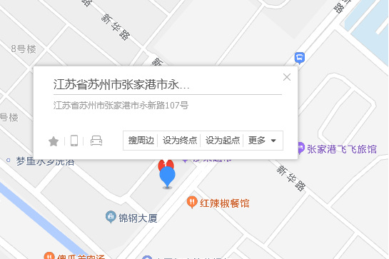 永興路107號 永興路107號