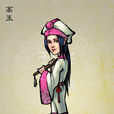 高玉(《水滸傳》人物) 高玉(《水滸傳》人物)