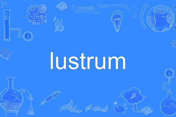 lustrum lustrum