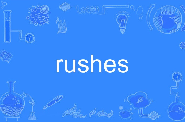 Rushes Rushes