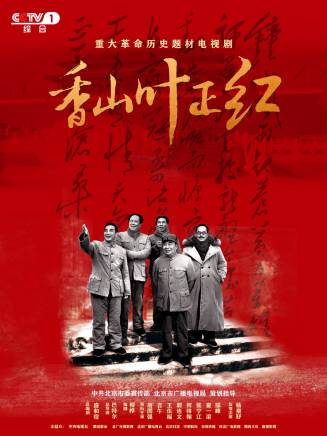 柳田(中國內地女演員)