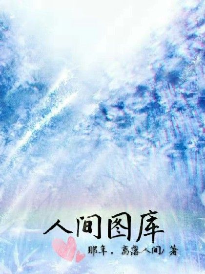 人間圖庫 人間圖庫