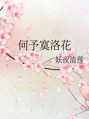 何予 何予