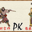 微操作
