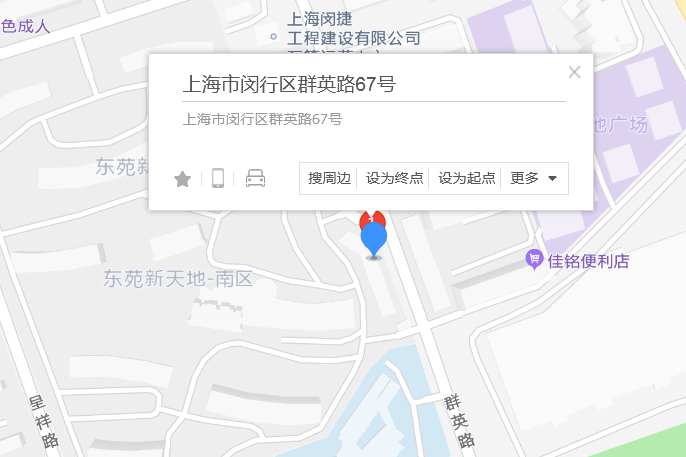 群英路67號