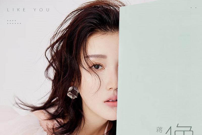 像你(蔣雪兒演唱歌曲) 像你(蔣雪兒演唱歌曲)