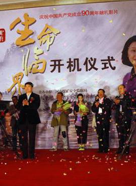 白柳汐(白潔（中國影視女演員）)