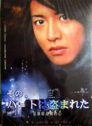 木村拓哉