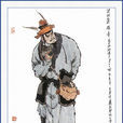 張清(天捷星（梁山的第十六條好漢沒羽箭張清）)