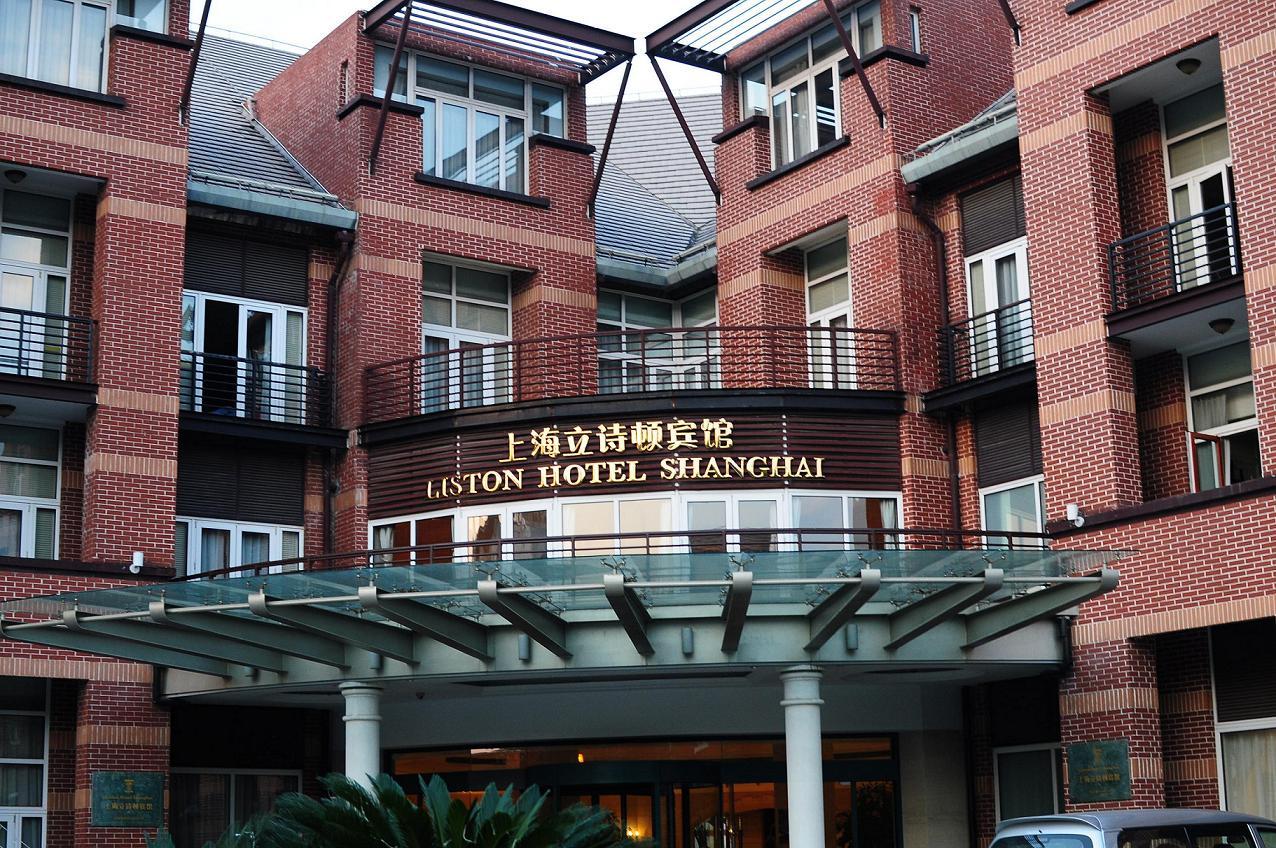 上海立詩頓酒店