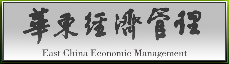 華東經濟管理形象標識