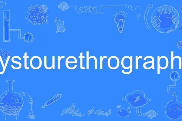 cystourethrography cystourethrography