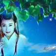 明姬 明姬