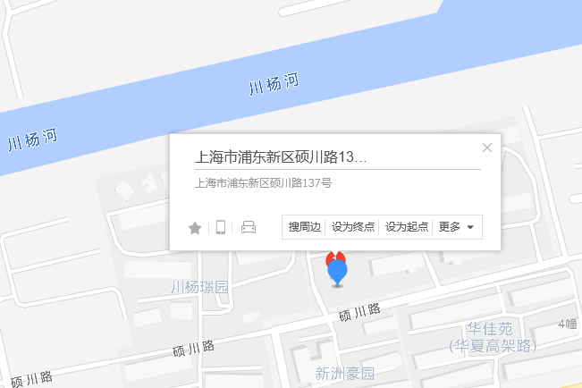 碩川路137號 碩川路137號