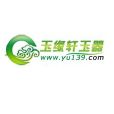 玉緣軒網 玉緣軒網