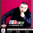 需要你陪 需要你陪