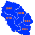 宛西 宛西
