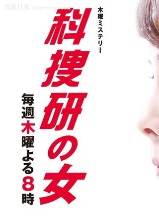 古谷一行 古谷一行