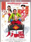 萬梓良