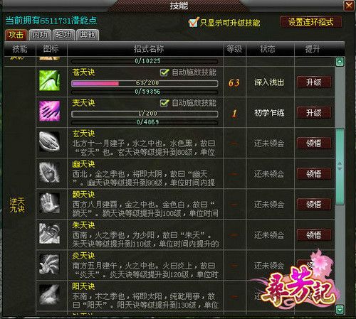 逆天九訣 逆天九訣
