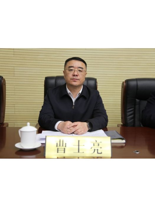 曹士亮(山東省濟南市住房公積金中心黨組書記) 曹士亮(山東省濟南市住房公積金中心黨組書記)