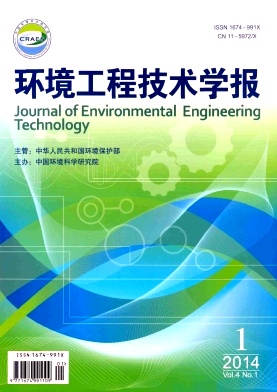 環境工程技術學報