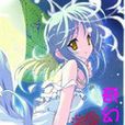 奇幻空間(連載於小說閱讀網的小說) 奇幻空間(連載於小說閱讀網的小說)