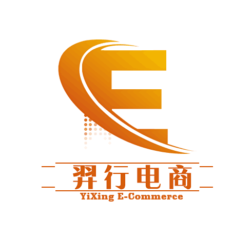 安徽省羿行電子商務有限公司