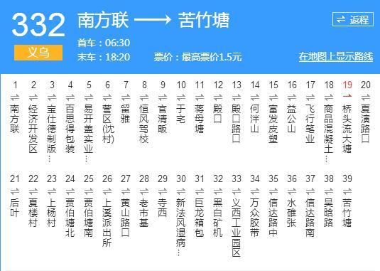 金華公交332路 金華公交332路
