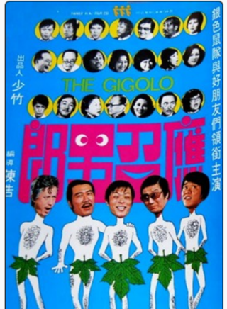 沈殿霞(肥姐) 沈殿霞(肥姐)