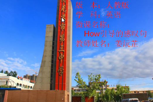 How引導的感嘆句 How引導的感嘆句