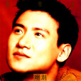 一路上有你(~一路上有你~)