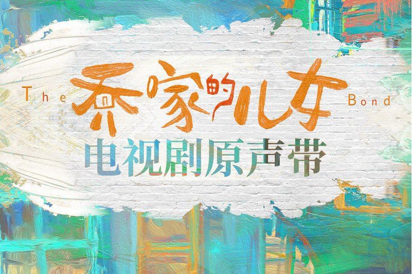 留白(蘇詩丁演唱歌曲) 留白(蘇詩丁演唱歌曲)