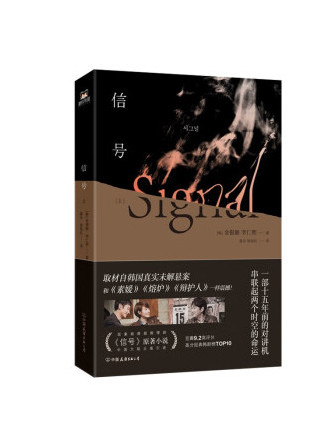信號(上) 信號(上)