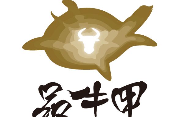 品牛甲 品牛甲