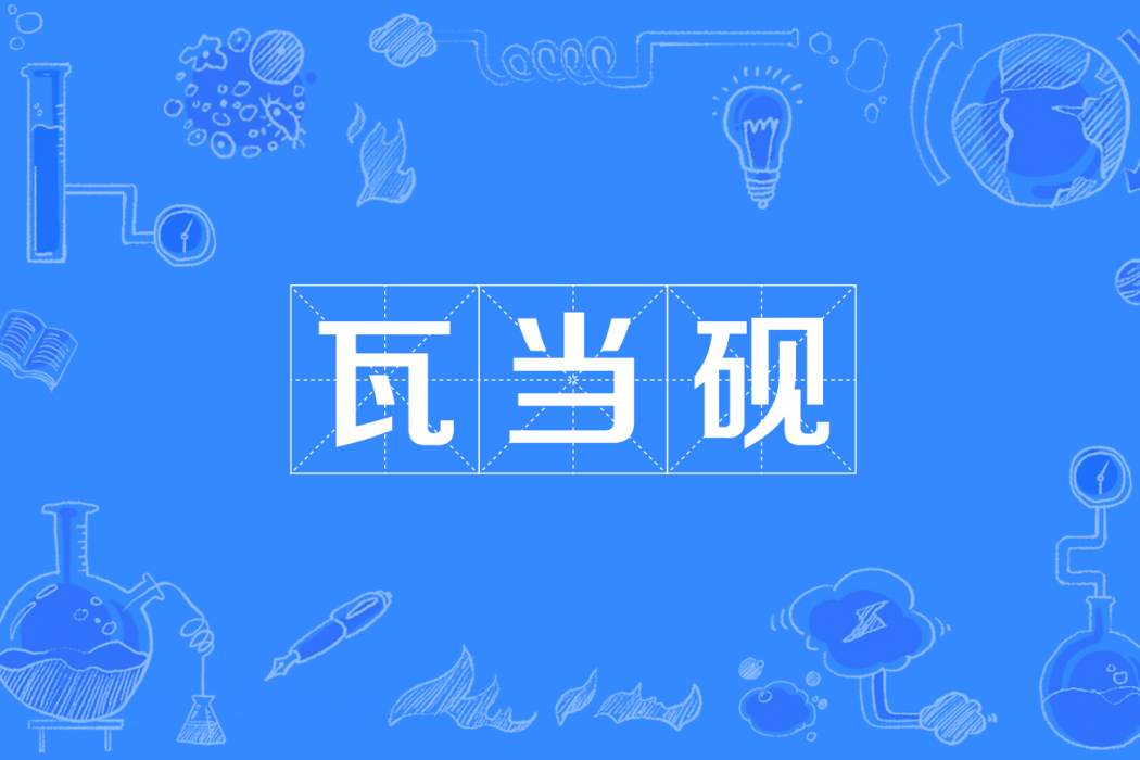 瓦當硯 瓦當硯