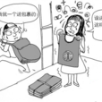 惡意郵寄 惡意郵寄