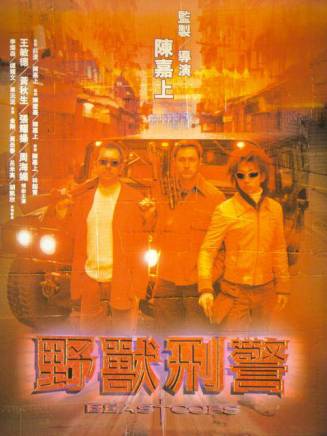 黃秋生(中國香港男演員) 黃秋生(中國香港男演員)